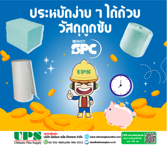 ประหยัดง่ายๆ ได้ด้วย วัสดุดูดซับ