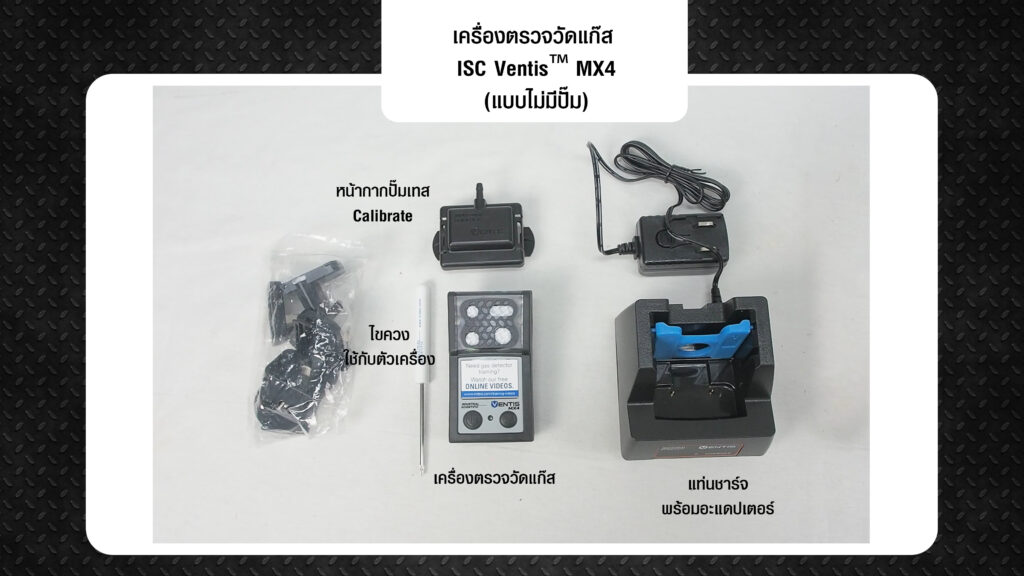 เครื่องตรวจวัดแก๊สแบบไม่มีปั๊ม