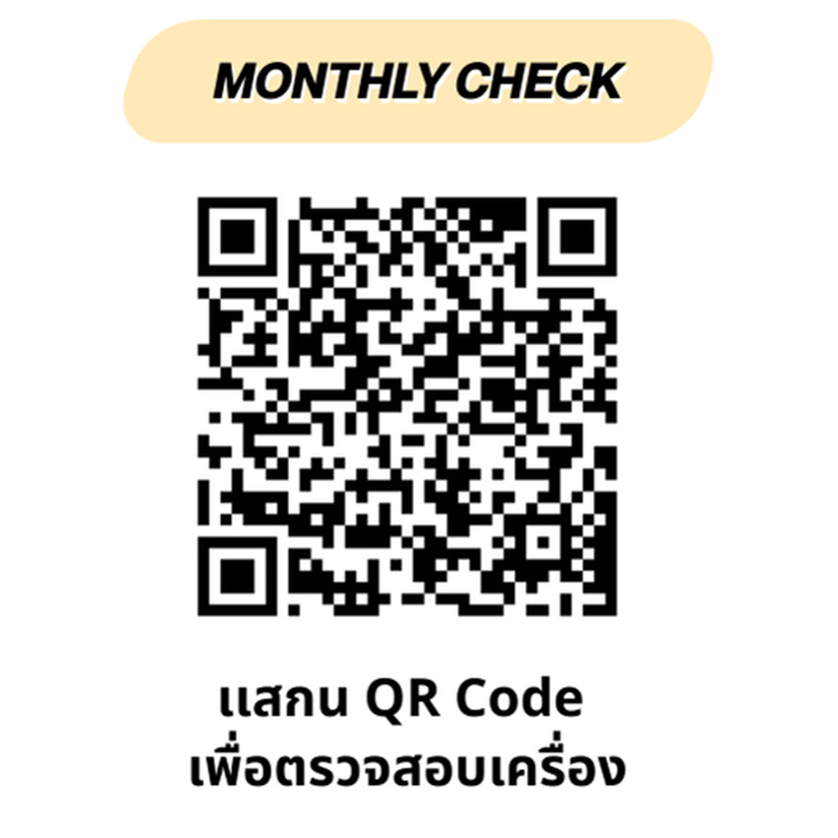 การตรวจสอบเครื่องกระตุกหัวใจอัตโนมัติ (AED) ให้พร้อมใช้งาน