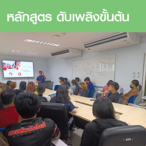 คอร์สอบรมดับเพลิงขั้นต้น 40%