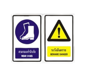 Safety Sign
