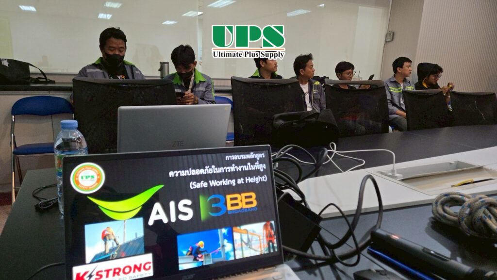 การอบรมความปลอดภัยในการทำงานที่สูง บ. AIS