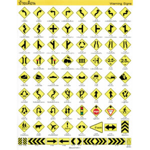 Traffic warning sign