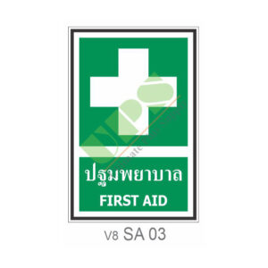 Safety Condition Sign