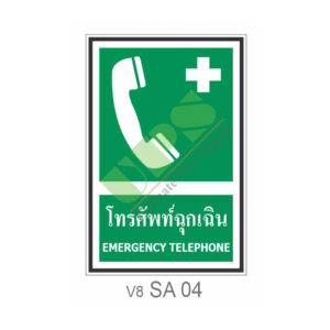 Safety Condition Sign