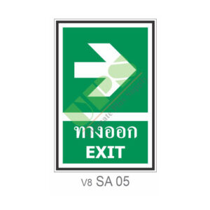 ป้ายทางออก SA05