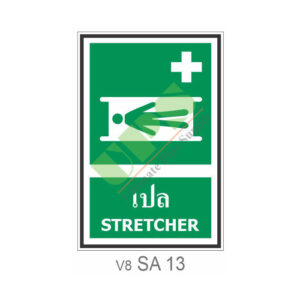 Safety Condition Sign