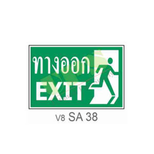 Safety Condition Sign