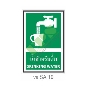 Safety Condition Sign