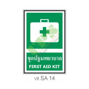 Safety Condition Sign