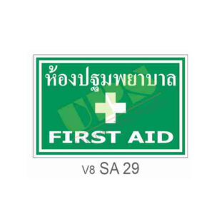 Safety Condition Sign