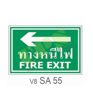 ป้ายทางหนีไฟ SA55