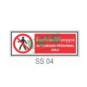 Prohibition Sign
