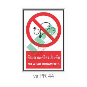 Prohibition Sign