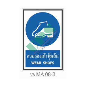 ป้ายสวมรองเท้าหุ้มส้น MA08-3