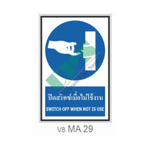 Mandatory Signs