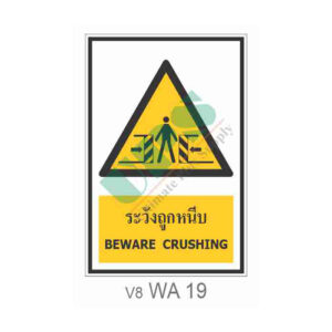 Safety warning sign