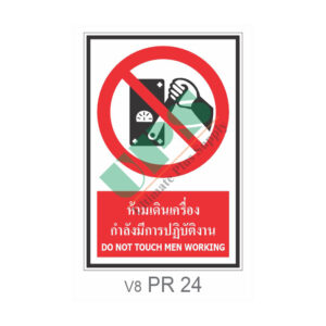 Prohibition Sign