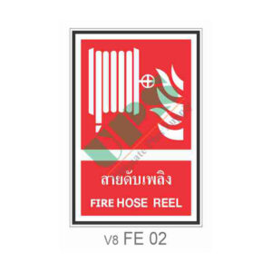 Fire Equipment Sign