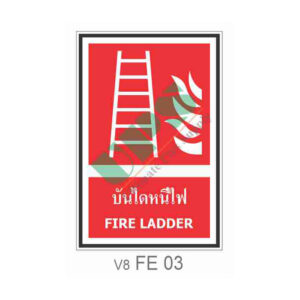 ป้ายบันไดหนีไฟ FE03