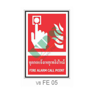 Fire Equipment Sign
