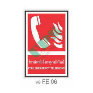 ป้ายโทรศัพท์แจ้งเหตุเพลิงไหม้ FE06