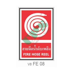 Fire Equipment Sign