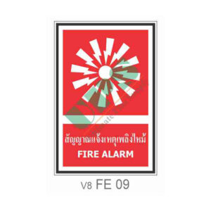 Fire Equipment Sign