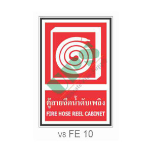 Fire Equipment Sign