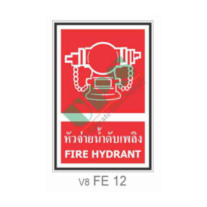 Fire Equipment Sign