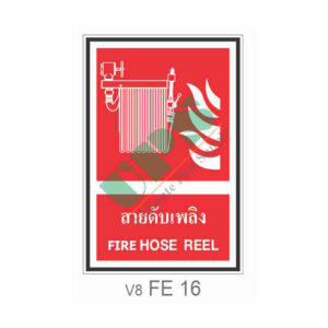 Fire Equipment Sign