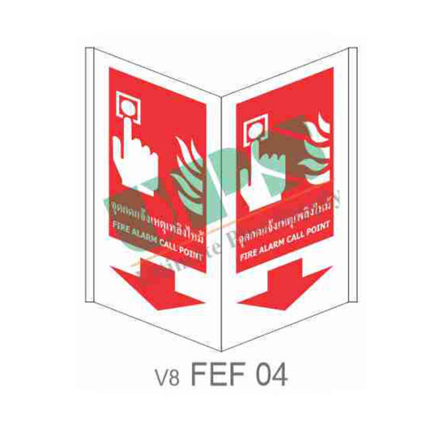 Fire Equipment Sign - อัลติเมท พลัส ซัพพลาย | ผู้จัดจำหน่ายอุปกรณ์ ...