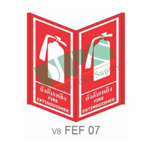ป้ายถังดับเพลิง แบบพับ FEF07