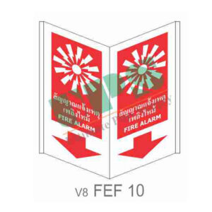 Fire Equipment Sign